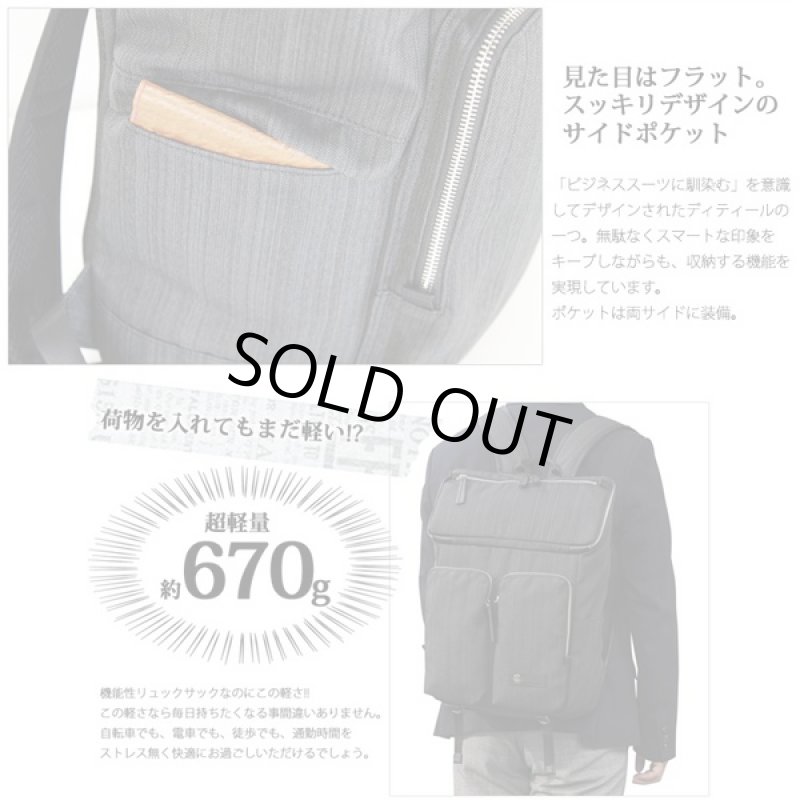 画像4: 送料無料BAGGEXレイニーボーイビジネスリュック (撥水加工,バッグ,鞄,ビジネスバッグ,メランジ,通勤,10インチタブレット,B4) (4)