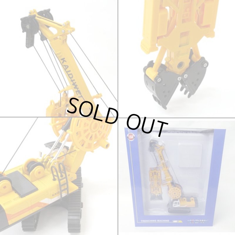 画像4: ダイキャスト重機「溝堀機」 (合金製,ミニカー,建設車,はたらく車,重機,1:64,イエロー,玩具,インテリア,オブジェ) (4)