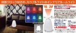 画像4: イルミネーションルームライト投影クロック付（LED/カラフルライト/ホワイトライト/デジタル時計/天井/壁面/USB充電） (4)