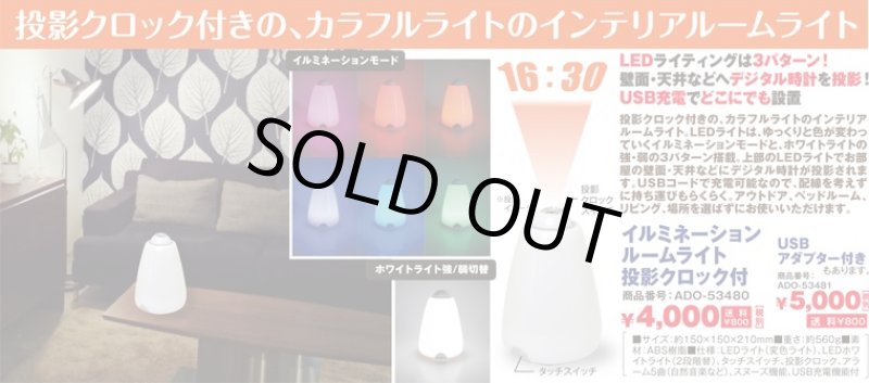 画像4: イルミネーションルームライト投影クロック付(LED/カラフルライト/ホワイトライト/デジタル時計/天井/壁面/USB充電) (4)
