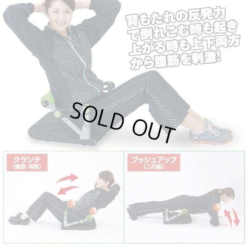 画像2: 腹筋アブパワーコンパクト(倒れるだけで腹筋/トレーニング/マシン/エクササイズ/倒す/倒れこむ/起こす/起き上がる) (2)
