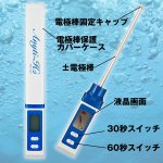 画像2: 送料無料！ハンディスティック水素水生成器「エニティH2」（Anythi-H2/小型/軽量/電気分解タイプ/飲料水) (2)