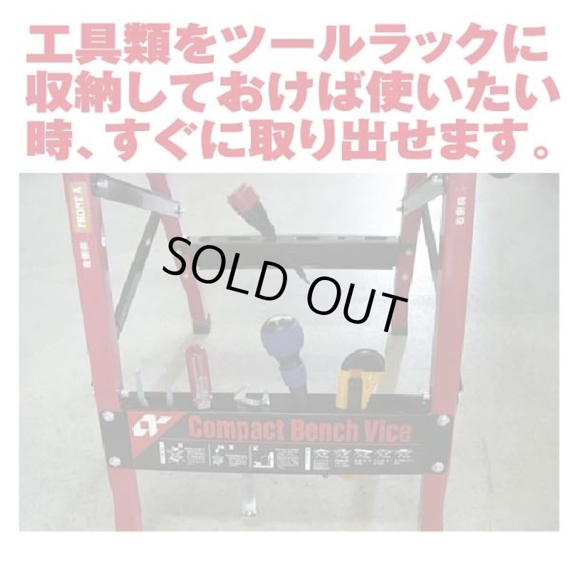 画像3: 万能作業台コンパクトベンチバイス(日曜大工,DIY,工具,立って,座って,ノコギリ引き,釘打ち,穴あけ,ねじ回し,工作物,固定) (3)