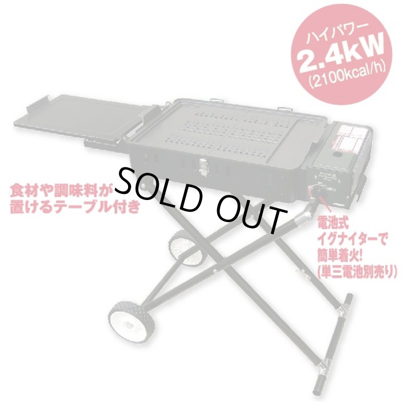 画像2: 送料無料！カセットガス式バーベキューグリル「クイックリー」(BBQ,レジャー,キャンプ,アウトドア,火起こし不要,即スタート,即撤収) (2)