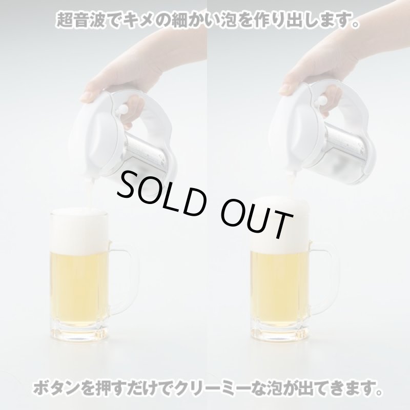 画像3: 缶ビールサーバー (ハンディービアサーバー,缶ビール専用,超音波,泡がクリーミー,キメの細かな泡,350ml、500ml対応,黄金比7:3) (3)