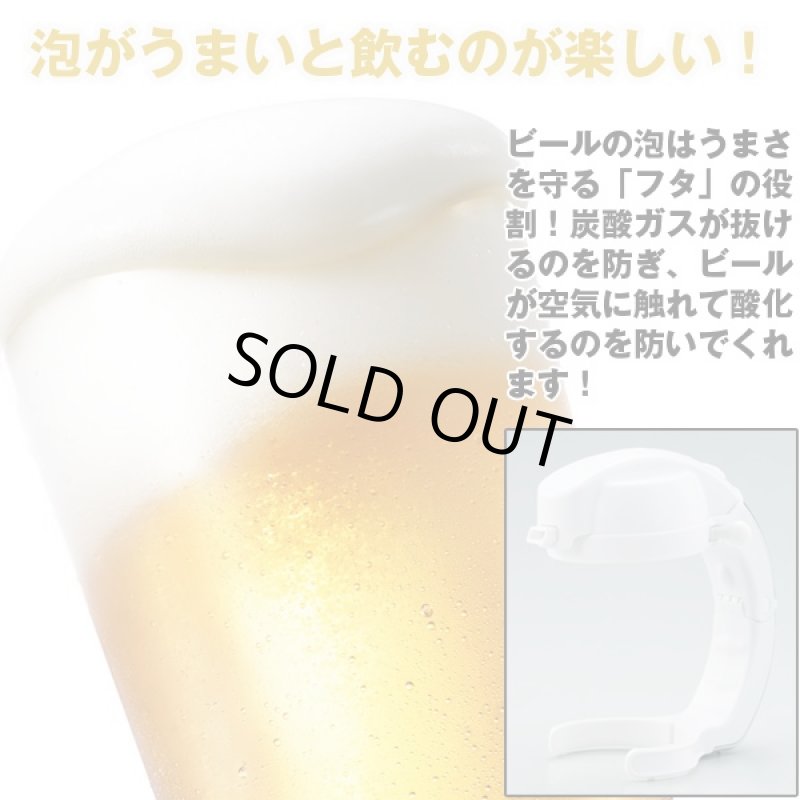 画像5: 缶ビールサーバー (ハンディービアサーバー,缶ビール専用,超音波,泡がクリーミー,キメの細かな泡,350ml、500ml対応,黄金比7:3) (5)