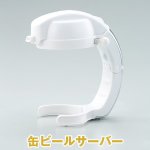 画像6: 缶ビールサーバー (ハンディービアサーバー,缶ビール専用,超音波,泡がクリーミー,キメの細かな泡,350ml、500ml対応,黄金比7:3) (6)