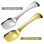 画像2: 銅製アイスクリームスプーン(4種セット)(純銅熱伝導,なめらか,アイス,食べごろ,CIS-1S,CIS-1G,CIS-2S,CIS-2G,日本製) (2)