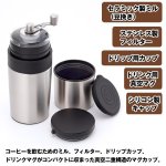 画像4: オールインワンコーヒー専用ミル付き真空マグ (ジアレッティ,ミル付コーヒータンブラー,挽く,淹れる,飲む,1台3役,電源不要) (4)