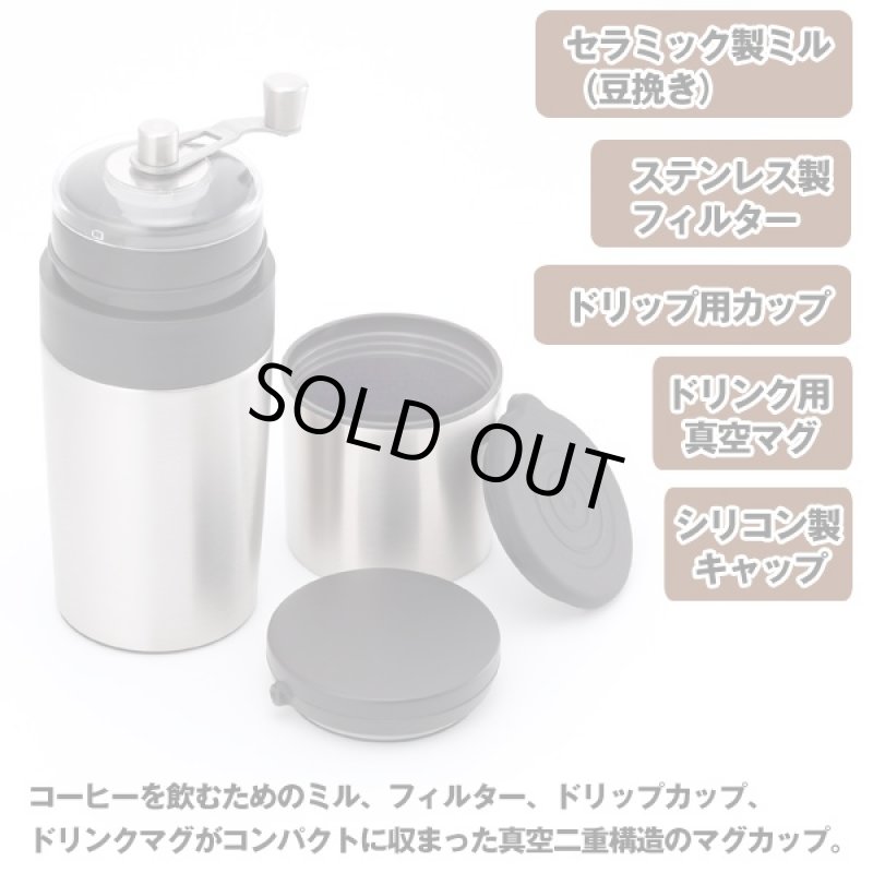 画像4: オールインワンコーヒー専用ミル付き真空マグ (ジアレッティ,ミル付コーヒータンブラー,挽く,淹れる,飲む,1台3役,電源不要) (4)