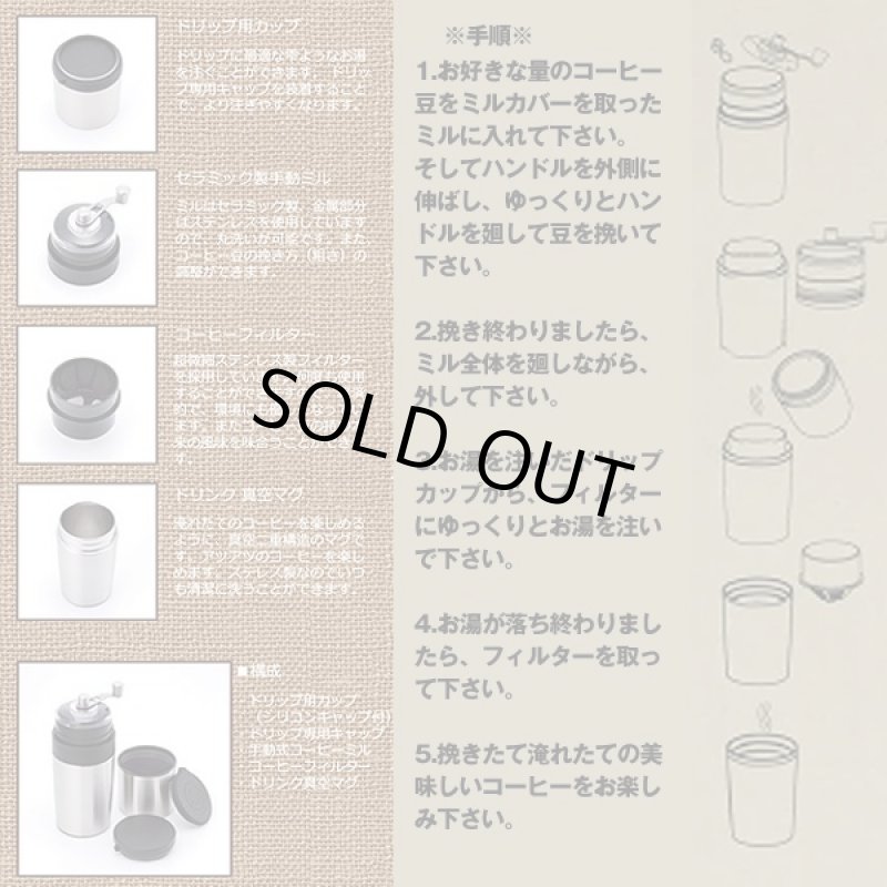 画像5: オールインワンコーヒー専用ミル付き真空マグ (ジアレッティ,ミル付コーヒータンブラー,挽く,淹れる,飲む,1台3役,電源不要) (5)