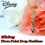 画像1: Disneyミッキー3連ネックレス(DISNEY公式ライセンス,トリプルドロップ,レディース,Mickey,スワロフスキ,クリスタル,24金加工) (1)