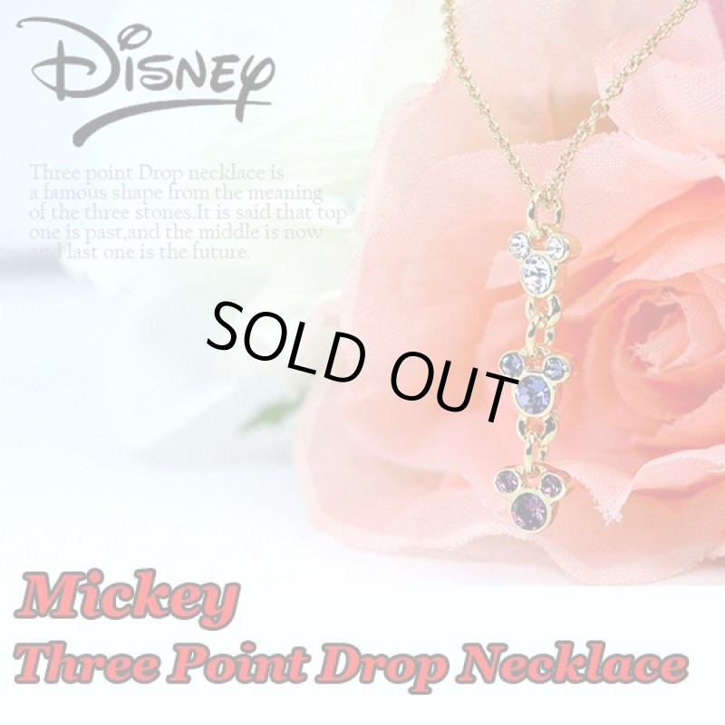 画像1: Disneyミッキー3連ネックレス(DISNEY公式ライセンス,トリプルドロップ,レディース,Mickey,スワロフスキ,クリスタル,24金加工) (1)