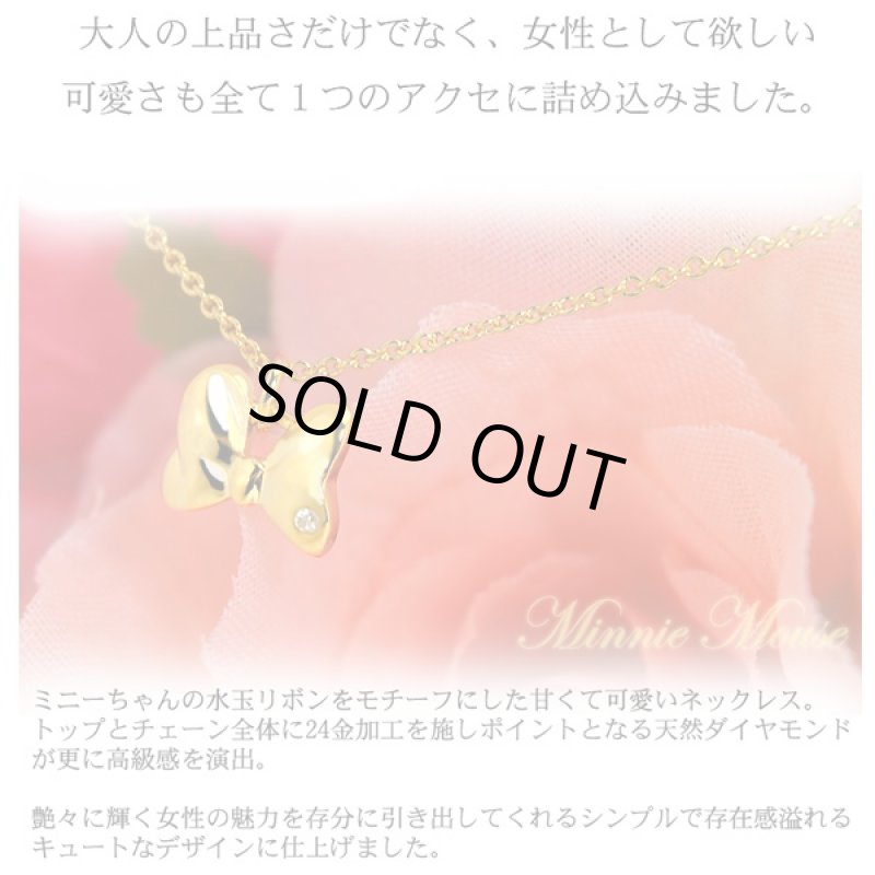 画像2: Disney天然ダイヤモンドミニープチリボンネックレス(DISNEY公式ライセンス,ディズニー,レディース,Minnie,プレゼント) (2)
