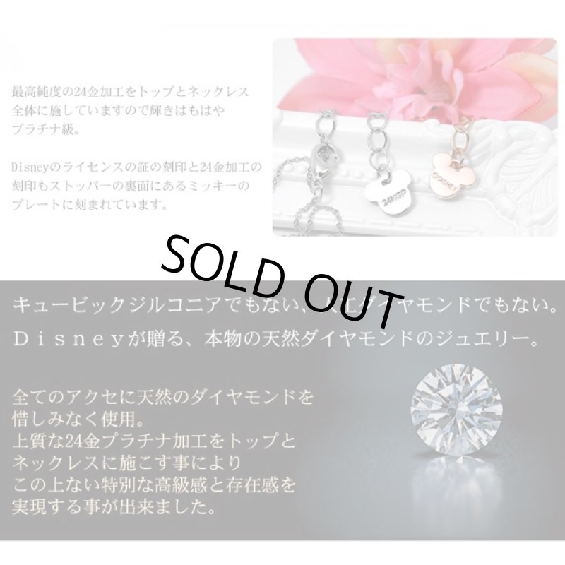 画像4: Disney天然ダイヤモンドミニープチリボンネックレス(DISNEY公式ライセンス,ディズニー,レディース,Minnie,プレゼント) (4)