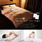 画像2: 送料無料!プリマロフト使用DUO(2枚合わせ掛け布団)ダブル(デュオ,合掛け,肌掛け,丸洗いOK,ピーチタッチ,オールシーズン) (2)