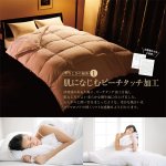 画像2: 送料無料!プリマロフト使用DUO(2枚合わせ掛け布団)シングル(デュオ,合掛け,肌掛け,丸洗いOK,ピーチタッチ,オールシーズン) (2)