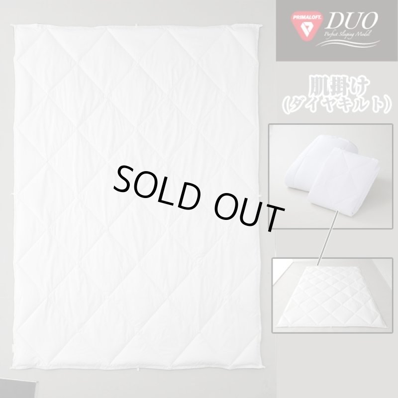 画像5: 送料無料!プリマロフト使用DUO(2枚合わせ掛け布団)シングル(デュオ,合掛け,肌掛け,丸洗いOK,ピーチタッチ,オールシーズン) (5)