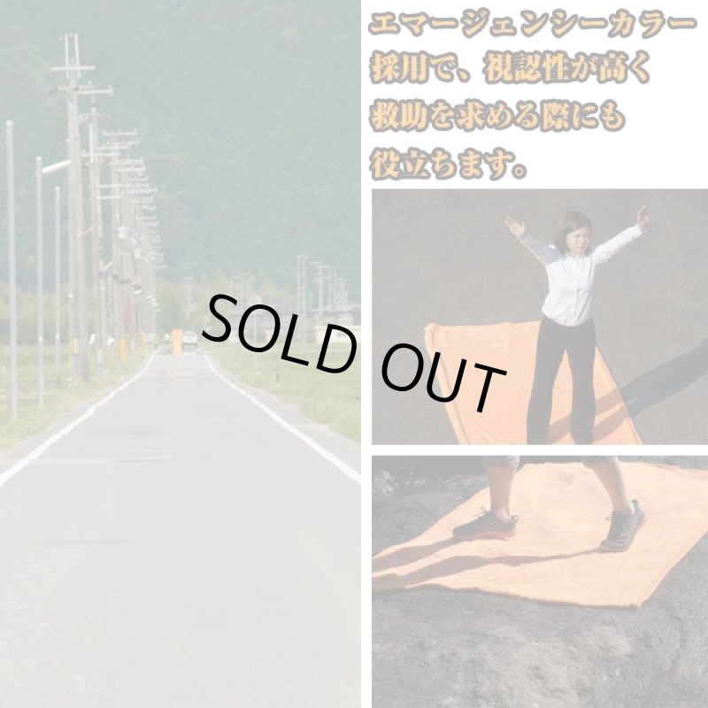 画像4: 非常用圧縮毛布（災害時持ち出し/ 備蓄用/ コンパクト収納/A4サイズ/防災カラー/蛍光オレンジ） (4)
