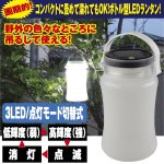 画像1: 防水仕様畳めるソフトLEDソーラーランタン(濡れても安心,ソフトソーラーランタン,防災,アウトドア,キャンプ,レジャー） (1)