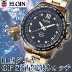 画像1: 送料無料エルジン11点ダイヤGPS衛星電波ウォッチ (ELGIN,天然ダイヤ,ダイヤモンド,GOLD,LEDライト,防水,蓄光針,時刻調整) (1)