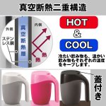 画像4: マジックロックマグサーモ400ML(倒れないマグカップ,,真空断熱二重構造,保温保冷,タンブラー,特殊吸盤) (4)