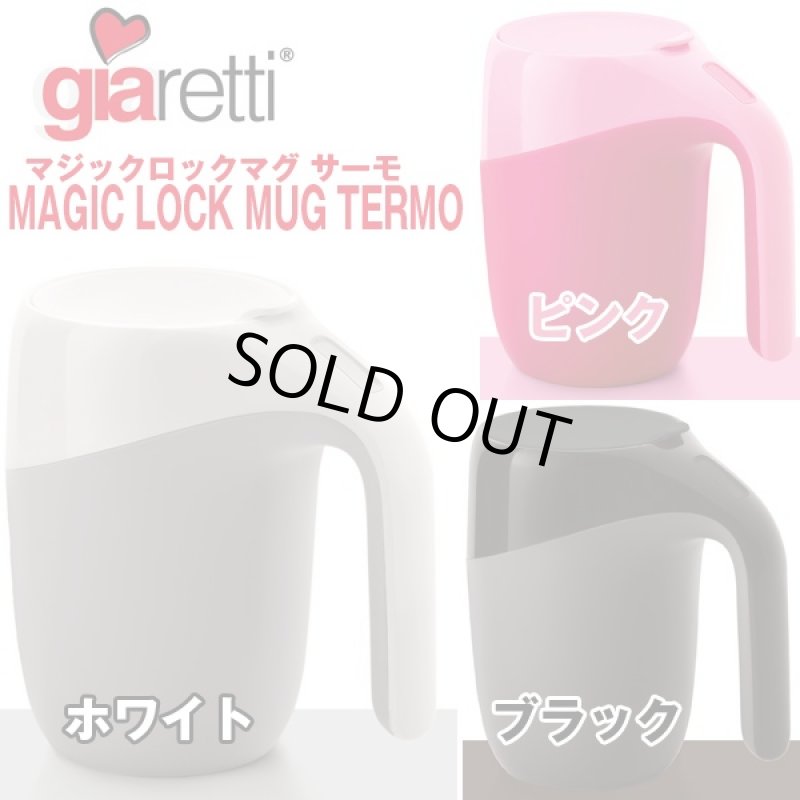 画像5: マジックロックマグサーモ400ML(倒れないマグカップ,,真空断熱二重構造,保温保冷,タンブラー,特殊吸盤) (5)