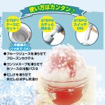 画像3: 電動ハンディかき氷器「メルティーアイス」(かき氷マシーン,ふわふわ,フローズン,夏,バラ氷,ハンディタイプ) (3)