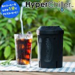 画像1: ハイパーチラー (アイスコーヒーメーカー,急速冷却,Hyperchiller,熱々コーヒーを1分でアイスコーヒーに,アイス珈琲,氷不要,淹れたて) (1)