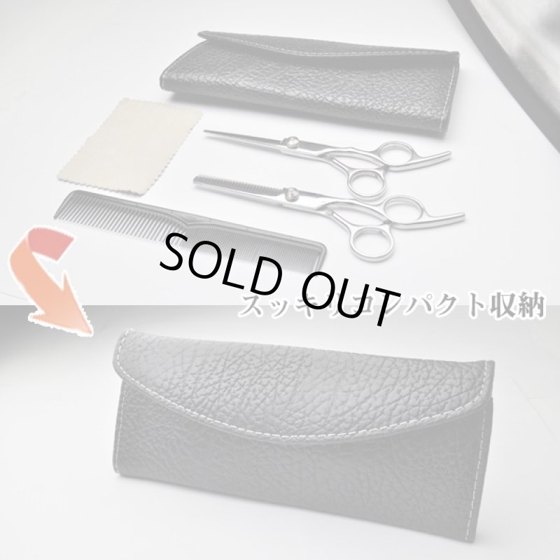 画像4: セルフカット理美容ハサミ5点セット(散髪,髪切り,カットシザー,すきバサミ,セニングシザー,前髪,後ろ髪,生え際,枝毛,メイク道具,シザーケース,) (4)