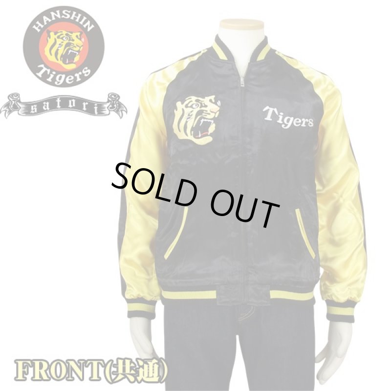 画像3: 阪神タイガースオフィシャルリバーシブルスカジャン2016(送料無料!虎,刺繍,さとり,satori,コラボ,Tigers,メンズ,ジャケット) (3)