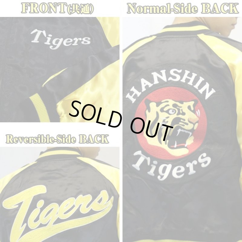 画像5: 阪神タイガースオフィシャルリバーシブルスカジャン2016(送料無料!虎,刺繍,さとり,satori,コラボ,Tigers,メンズ,ジャケット) (5)