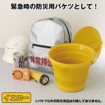 画像5: 小さくたためるソフトバケツ(蓋付き8L)(8リットル,8型,収納,吊り下げ,隙間に,園芸用,防災用,レジャー,取っ手付き) (5)