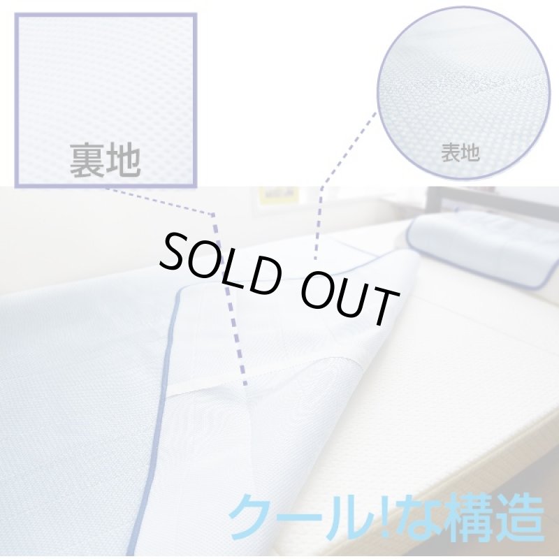 画像3: アイスマックスCOOL敷きパッド(ダブル)(ひんやり,クール,夏,寝具,ICEMAX,熱伝導性冷感.生地,熱帯夜,スヤスヤ快眠,寝返りするたびひんやり快適快眠) (3)
