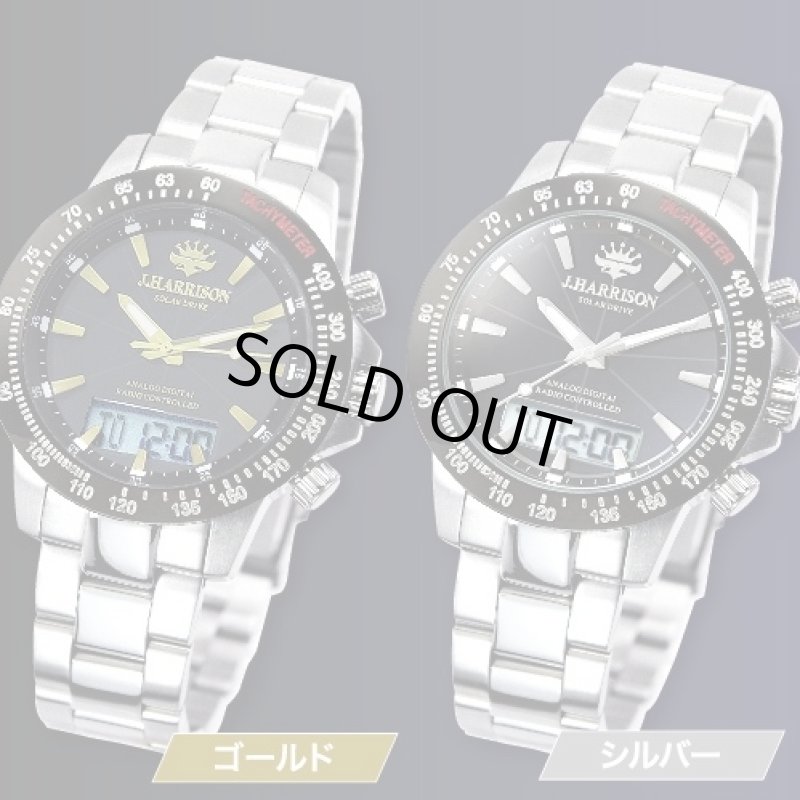 画像2: J.HARRISONデジアナソーラー電波時計（送料無料/メンズ/腕時計/ジェイハリソン/ソーラー充電/デジタル/アナログ） (2)
