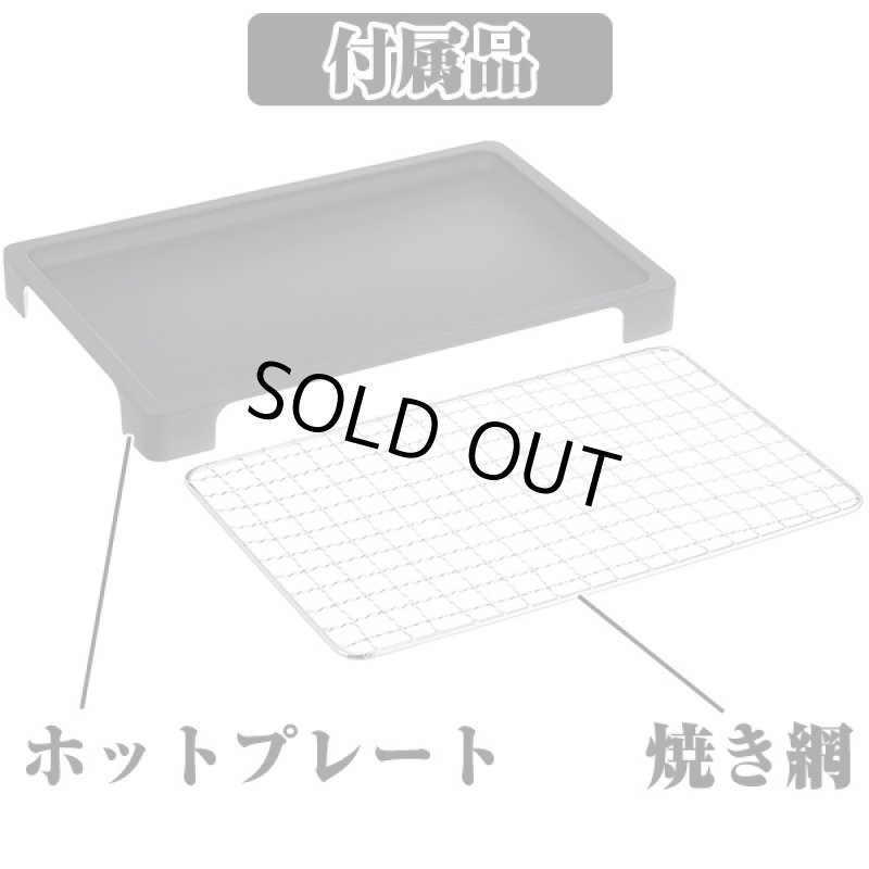 画像5: 送料無料 本格ガス式3WAY調理器「焼きまへんか」(プレート&焼き網付)(卓上,炉端焼き,網焼き器,串焼き器,ガスコンロ,アウトドア,キャンプ) (5)