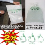 画像3: 簡易吸水土のう(10枚入り) (3)