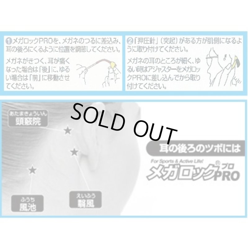 画像2: メガロックプロ (2)