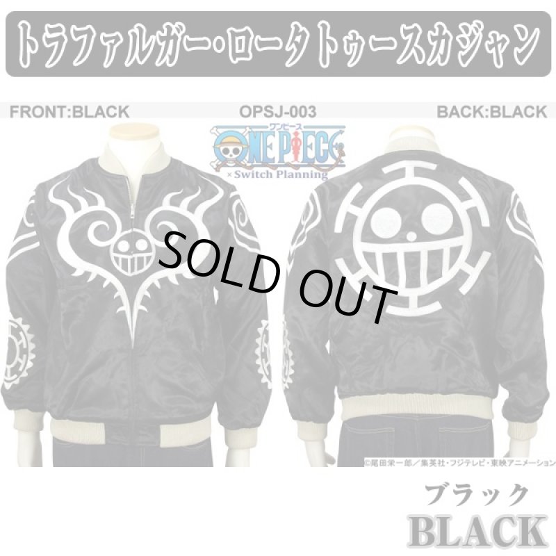 画像6: 送料無料!ワンピース「トラファルガー・ロータトゥースカジャン」(メンズ,スイッチプランニング,コラボ,刺繍,レーヨン,ジャケット) (6)