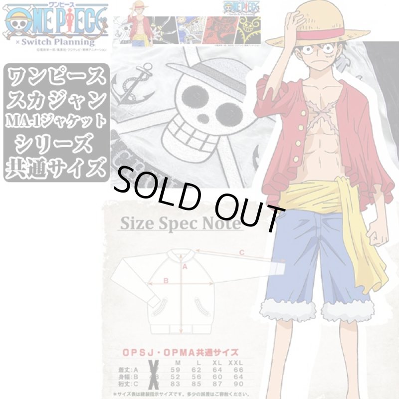 画像3: 送料無料ワンピース「ゴーイングメリー号スカジャン」(ONE PIECE,スイッチプランニング,コラボレーション,大人も着れる,ブルー) (3)