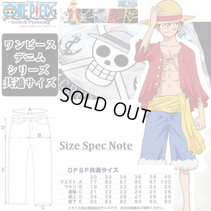 画像3: 送料無料ワンピース「トラファルガー・ロータトゥーデニムパンツ」(メンズ,ジーンズ,スイッチプランニング,コラボ,刺繍,ラバープリント) (3)