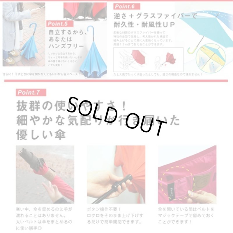 画像2: CARRY saKASA City Model (逆さ傘,キャリーサカサ,シティモデル,逆さ開き,超撥水,UVカット,自立傘,濡れない,耐風傘) (2)