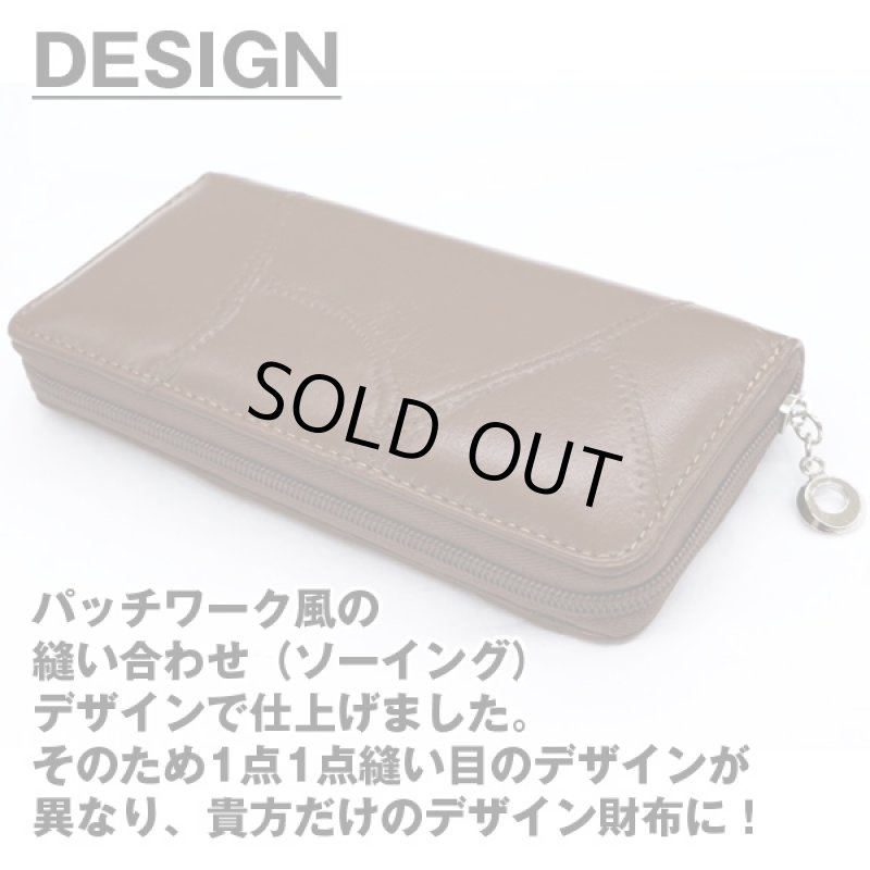 画像3: ラム革ソーイングラウンドファスナーウォレット(ラムレザー,ロングウォレット,長財布,ジップ仕様,パッチワーク,縫い合わせ,男女兼用) (3)