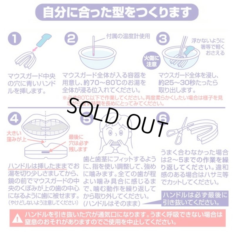 画像4: 歯ぎしりにも「いびきマウスガード2個組」(睡眠,快眠,歯型にフィット,収納ケース付き,温度計付き,通気口) (4)