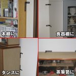 画像3: たおれんボー10本組(転倒防止用金具,災害対策,災害防止金具地震に強い,倒れない,倒れにくい,家具固定) (3)