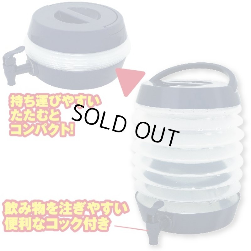 画像3: 折りたたみウォータージャグ(クーラーボックス,5.5リットル,レジャー,キャンプ,アウトドア,コンパクト,災害,防災,非常用,タンク,折り畳み) (3)