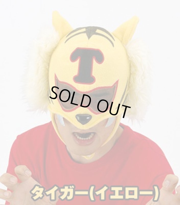 画像2: マスク「アニマル戦士」(コスチューム,コスプレ,ハロウィン,衣装,仮装,パーティー,宴会,かぶり物) (2)