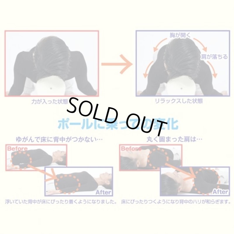 画像3: TVバイキングで紹介!スパインローラー(ストレッチ ポール型/日本製/直径約14センチ/肩甲骨/監修指導パーソナルトレーナー横手貞一朗) (3)