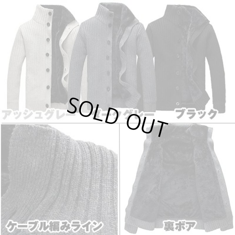 画像3: ケーブル編みライン裏ボアジャケット【ブラック】 (3)