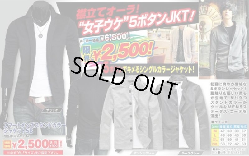 画像4: スマートメンズスタンドカラージャケット5B/ダークグレー(メンズ/上着/スタイリッシュ/襟立て) (4)